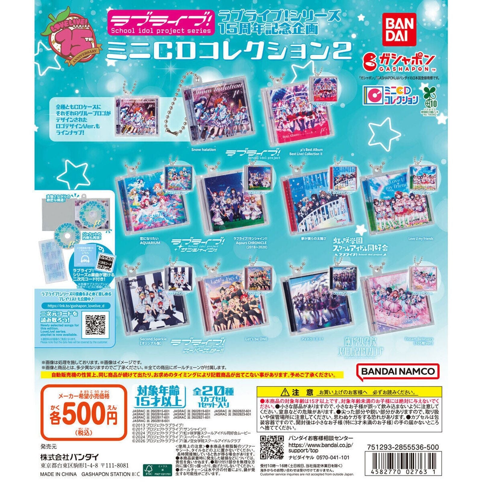Love Live!