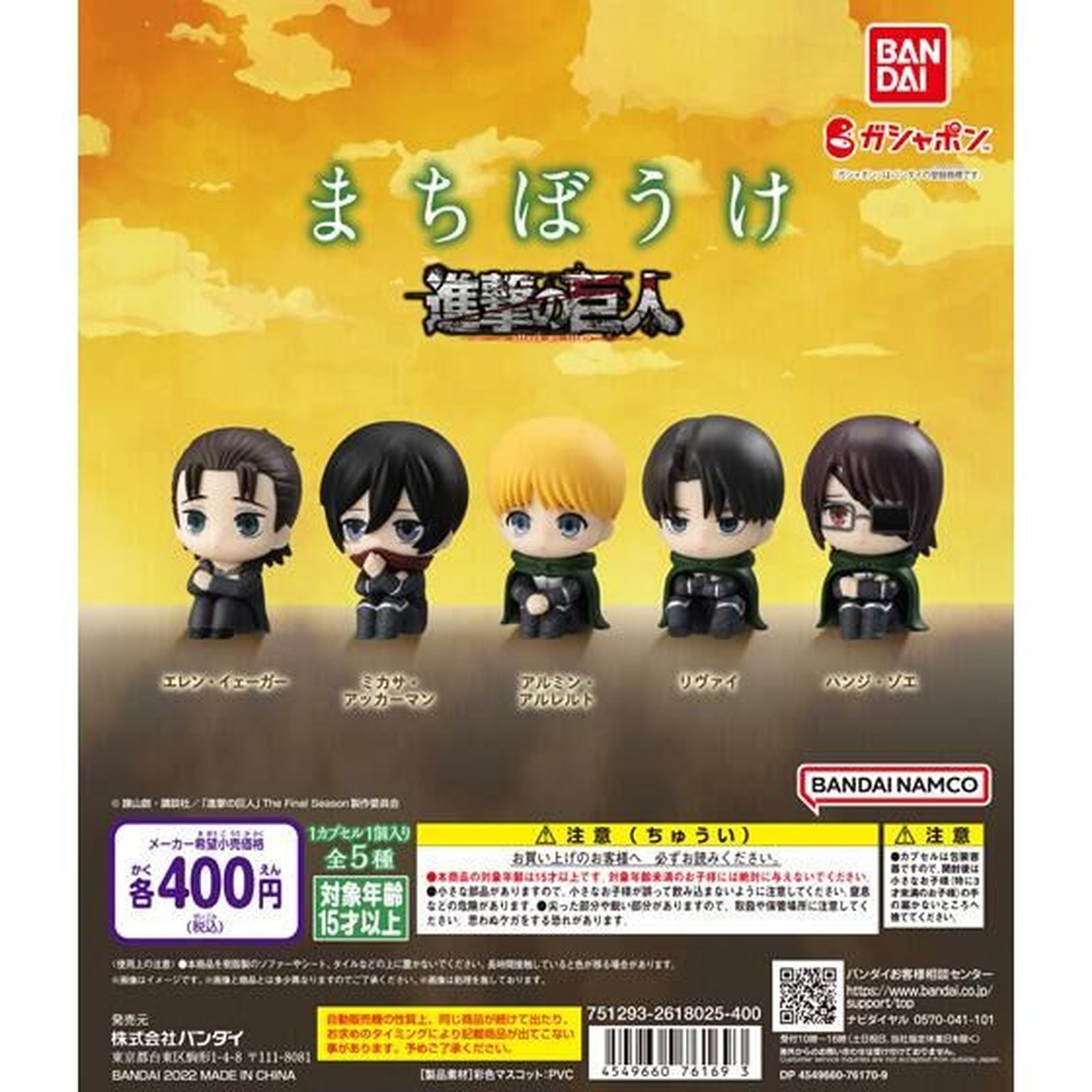 Attack on Titan