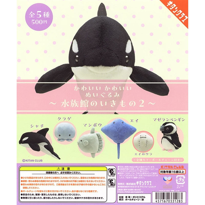 Karaii Kawaii Aquarium Creatures Stuffed Toy vol.2 - 20pc assort pack [Pre Order January 2026]