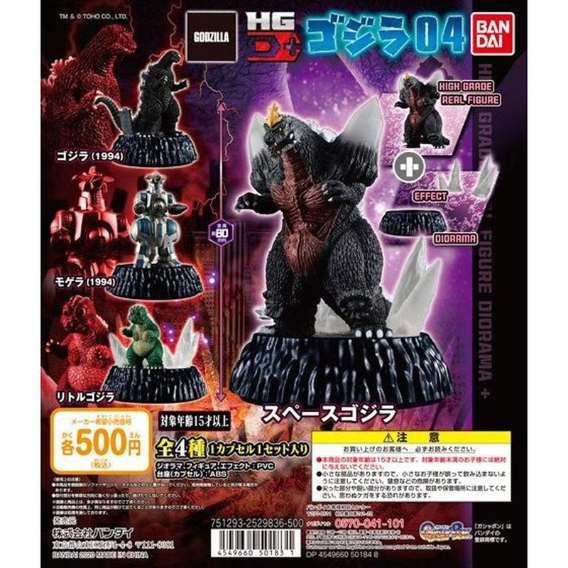 HGD+ Godzilla 04 - 20pc assort pack [Secret Pre Order March 2026]
