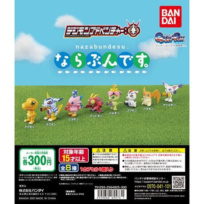 Digimon Adventure Narabundesu - 30pc assort pack [Secret Pre Order January 2026]