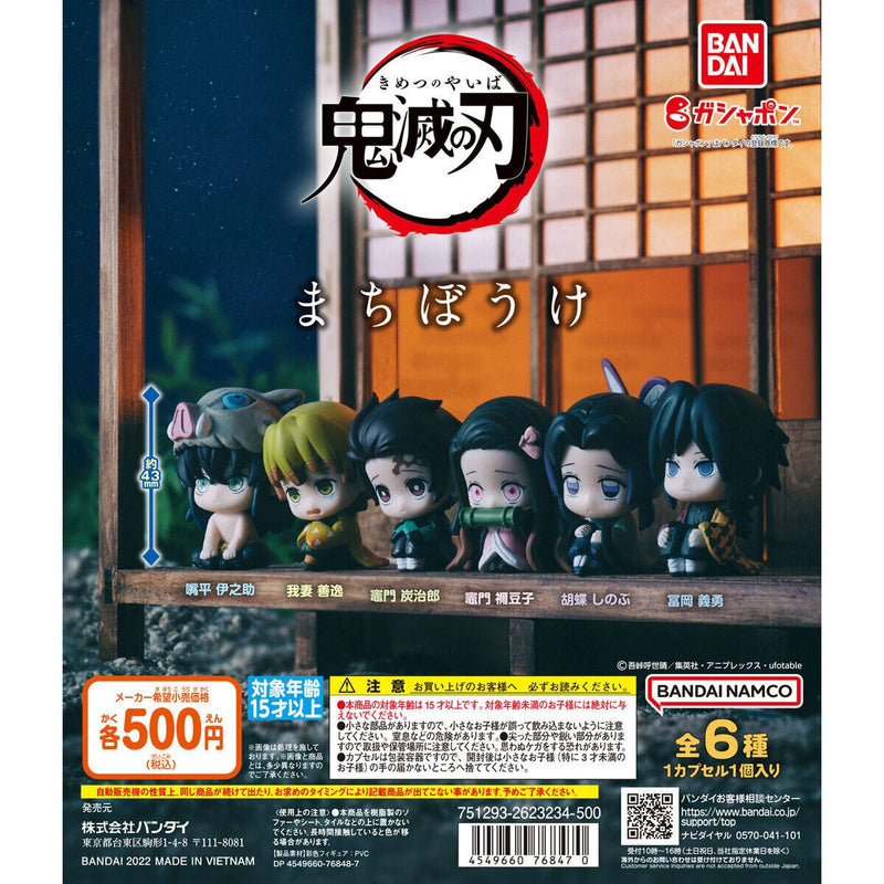 Demon Slayer Machibouke vol.1 - 20pc assort pack [Secret Pre Order January 2026]