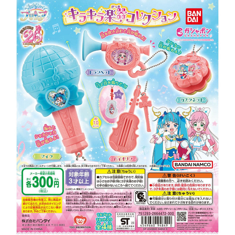 [75% OFF] Precure Soaring Sky! Pretty Cure Kira Kira Instruments Collection - 40pc assort pack