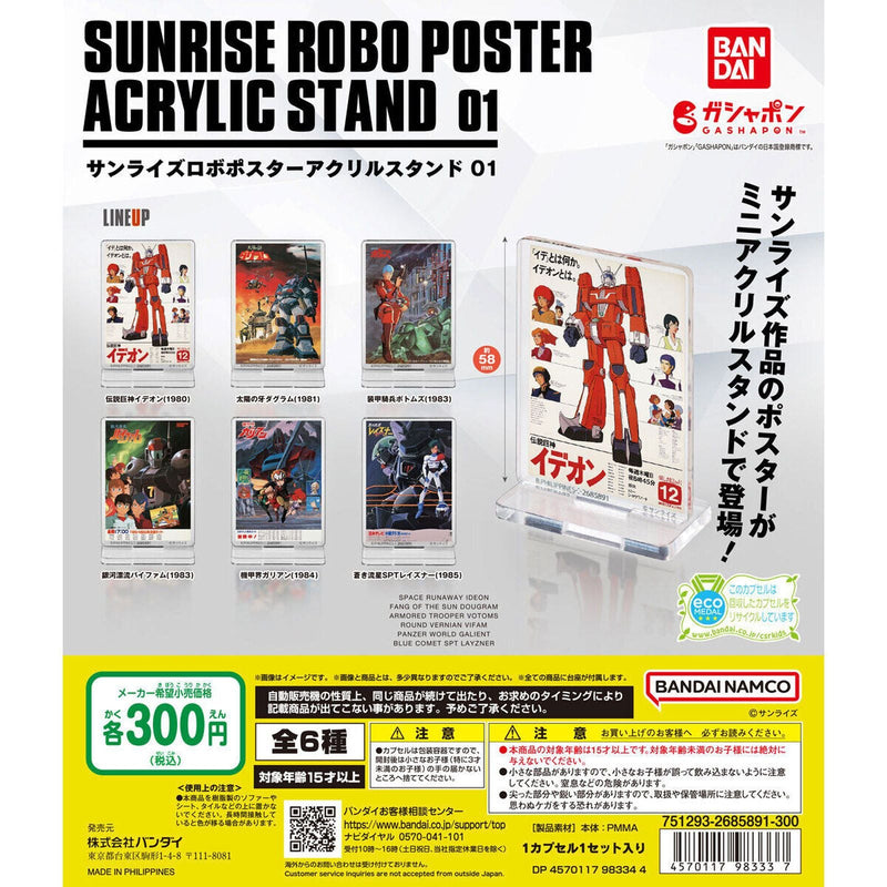 [75% OFF] Sunrise Robot Poster Acrylic Stand vol.1 - 40pc assort pack