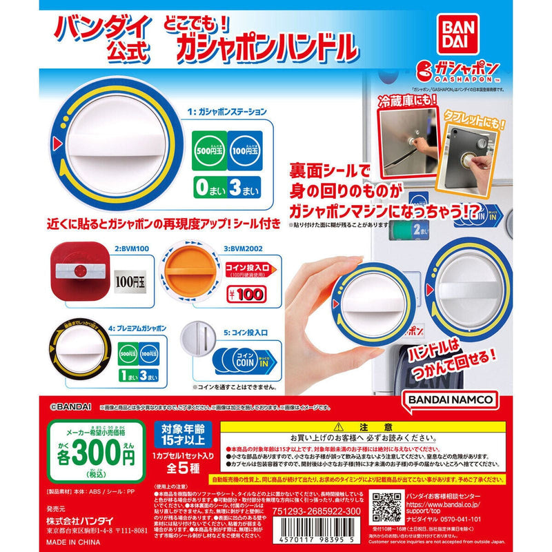 [75% OFF] Bandai Official Gashapon Handle Anywhere! - 40pc assort pack