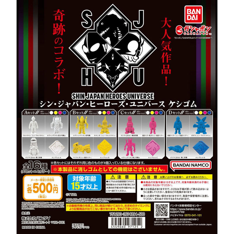 [75% OFF] Shin Japan Hero Universe Eraser - 20pc assort pack