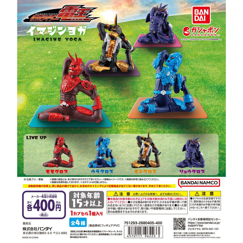 [75% OFF] Kamen Rider Denou Imagine Yoga - 30pc assort pack