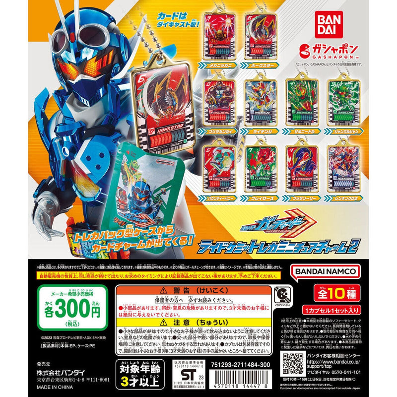 [75% OFF] Kamen Rider Gacchard Related Item Miniature Charm vol.2 - 40pc assort pack