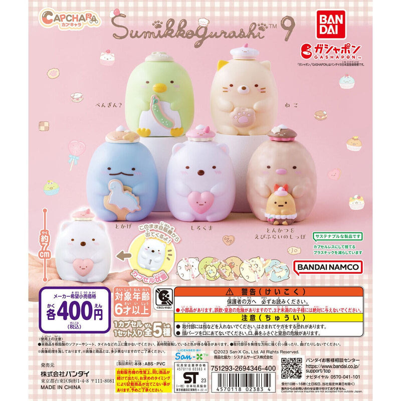 Sumikko Gurashi CAPUCHARA vol.9 - 30pc assort pack