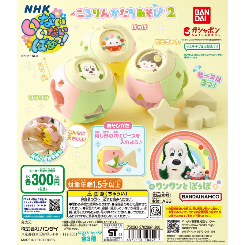 [75% OFF] NHK Hide & Seek! Kororin Shape Play vol.2 - 40pc assort pack