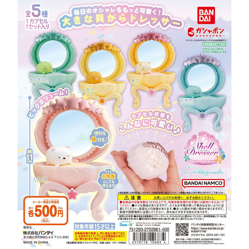 [75% OFF] Sumikko Gurashi Jewel Dresser - 20pc assort pack