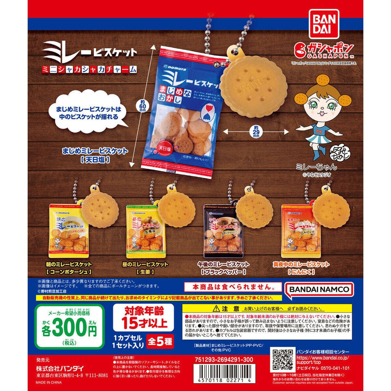 [75% OFF] Nomura Irimame Kakouten Mire Biscuit Mini Shaka Charm - 40pc assort pack