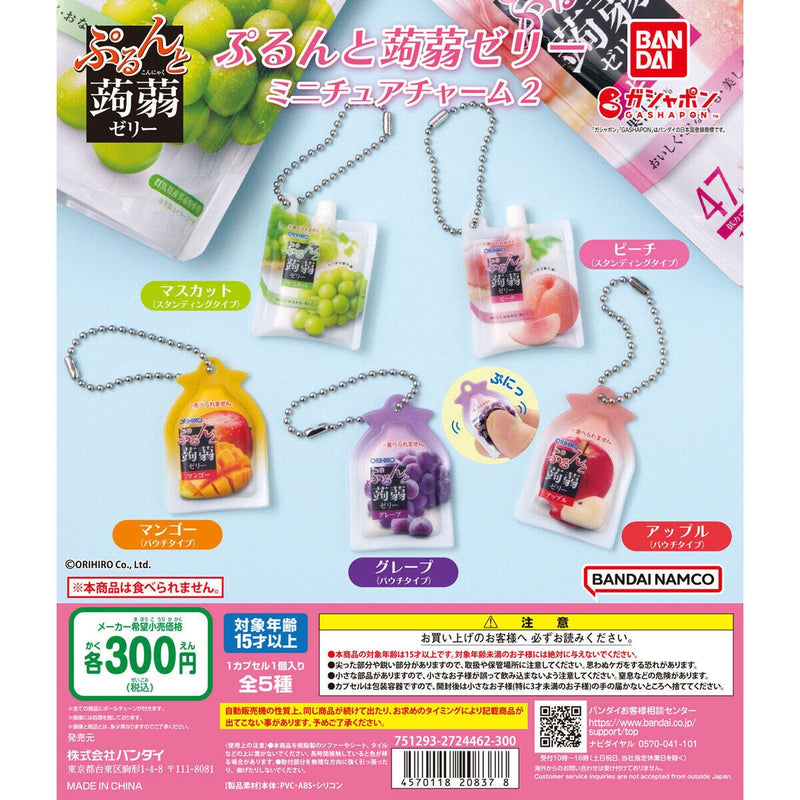 [75% OFF] Purunto Grape Jelly Miniature Charm vol.2 - 40pc assort pack