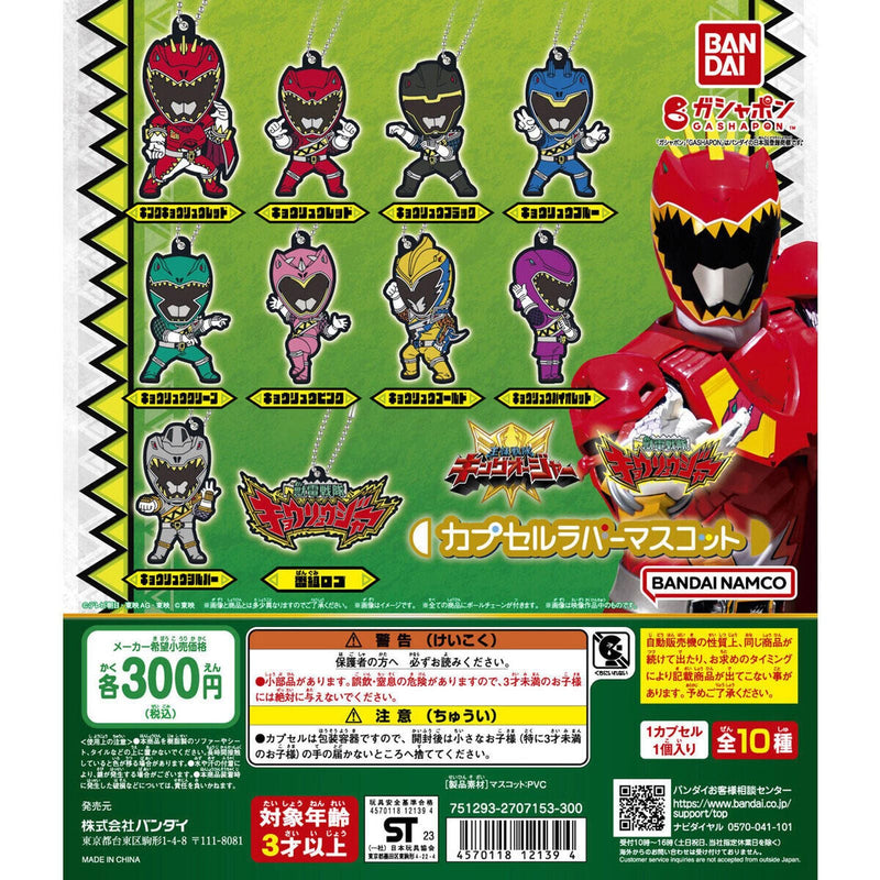 [75% OFF] Jyuden Sentai Kyouryuger Capsule Rubber Mascot - 40pc assort pack