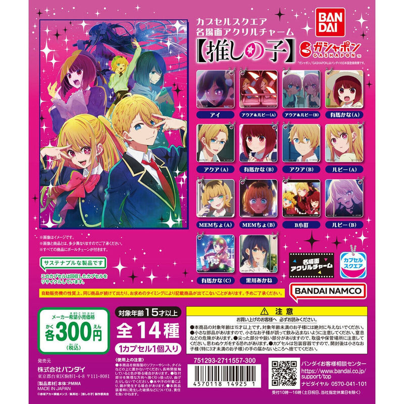 [75% OFF] Oshi no Ko Capsule Square Scene Acrylic Charm - 40pc assort pack