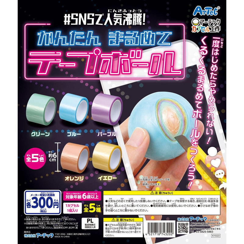 [75% OFF] Capsule Kousaku Easy Tape Ball - 40pc assort pack