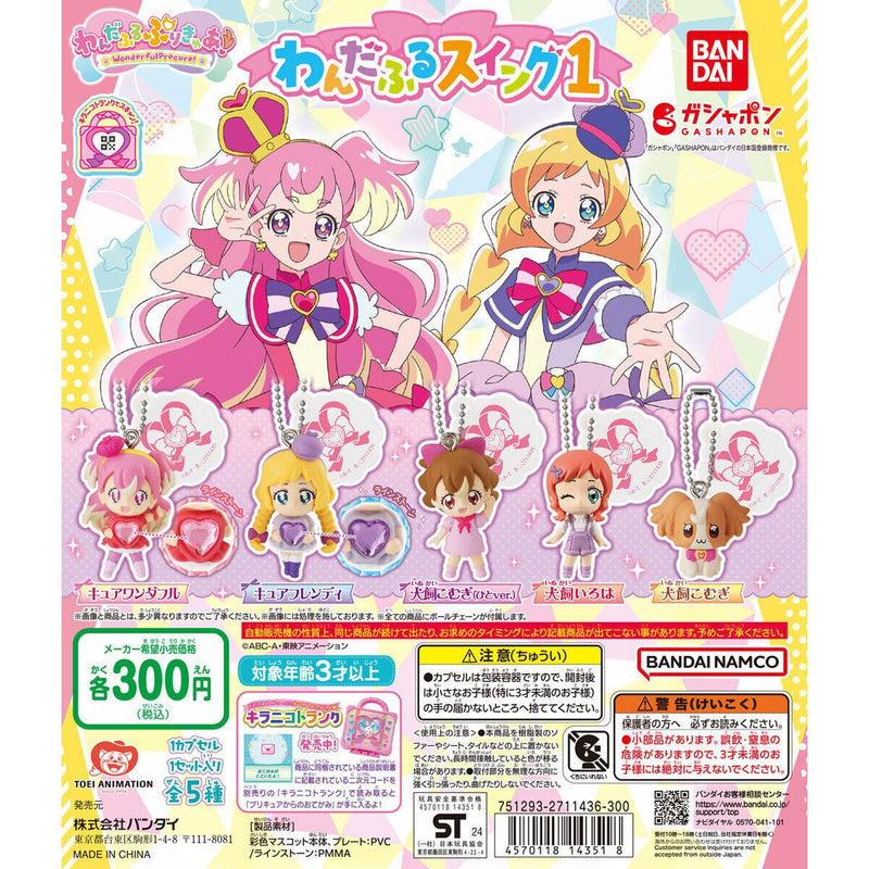 [75% OFF] Precure Wonderful Precure Sring vol.1 - 40pc assort pack