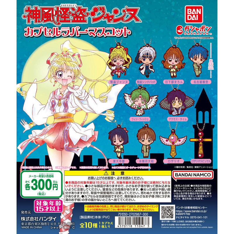 Phantom Thief Jeanne Capsule Rubber Mascot - 40pc assort pack