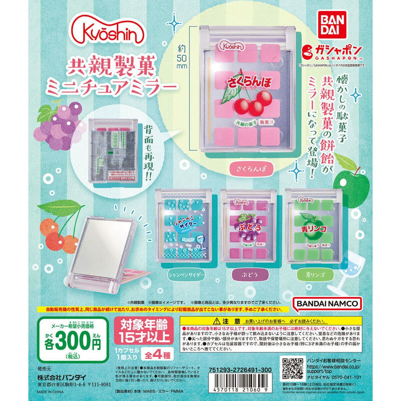 [75% OFF] Kyoushin Seika Miniature Mirror - 40pc assort pack