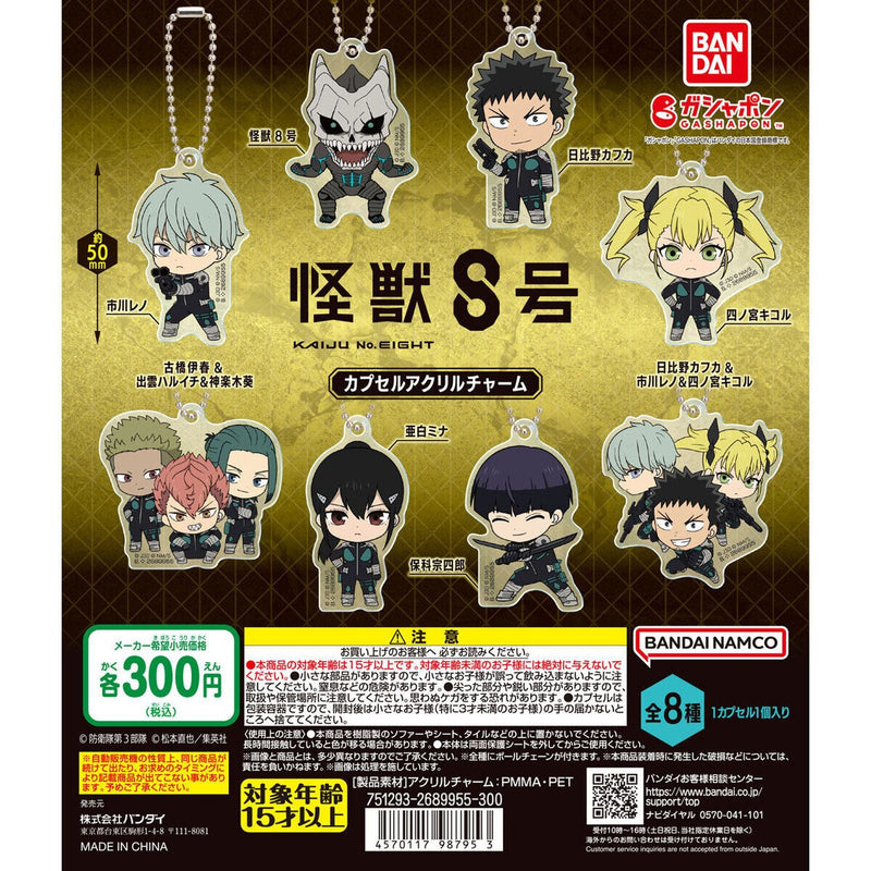 [20% OFF] Kaijyu No.8 Capsule Acrylic Charm vol.1 - 40pc assort pack