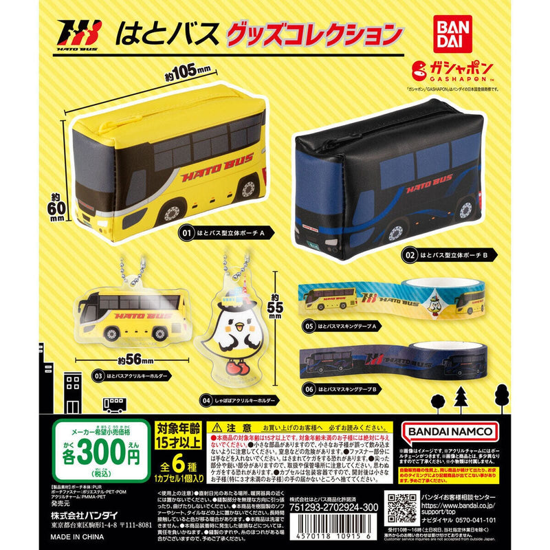 [75% OFF] Hato Bus Goods Collection - 40pc assort pack