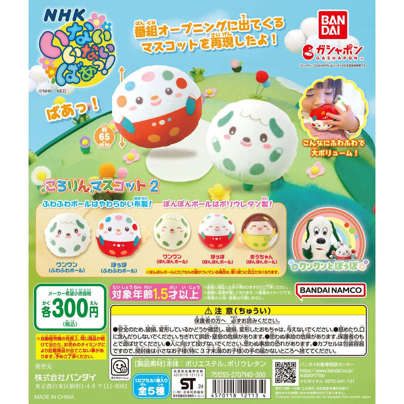 [75% OFF] NHK Hide and Seek! Kororin Mascot - 40pc assort pack