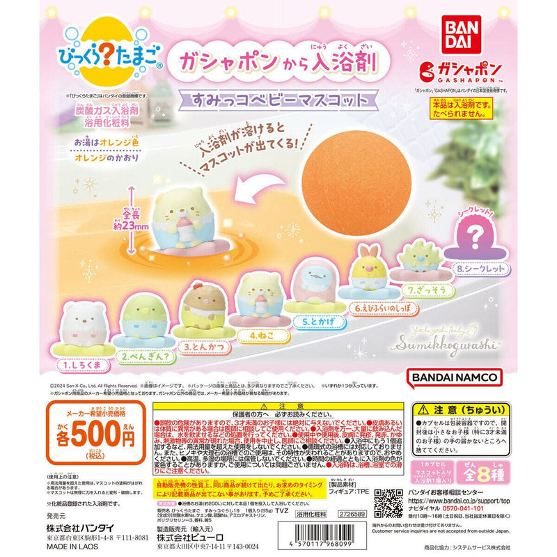 Sumikko Gurashi Surprize Egg Baby Mascot - 20pc assort pack