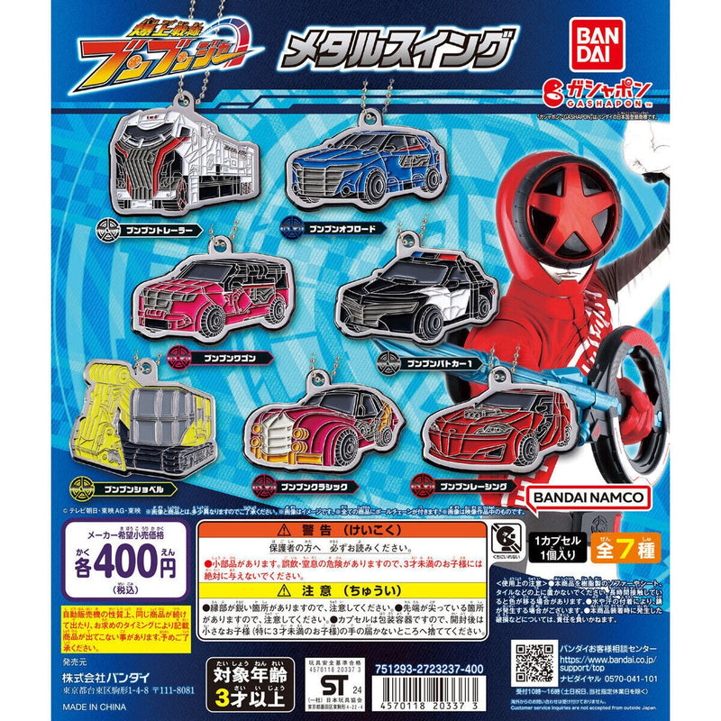 [75% OFF] Bakusousentai Bunbunger Metal Swing - 30pc assort pack