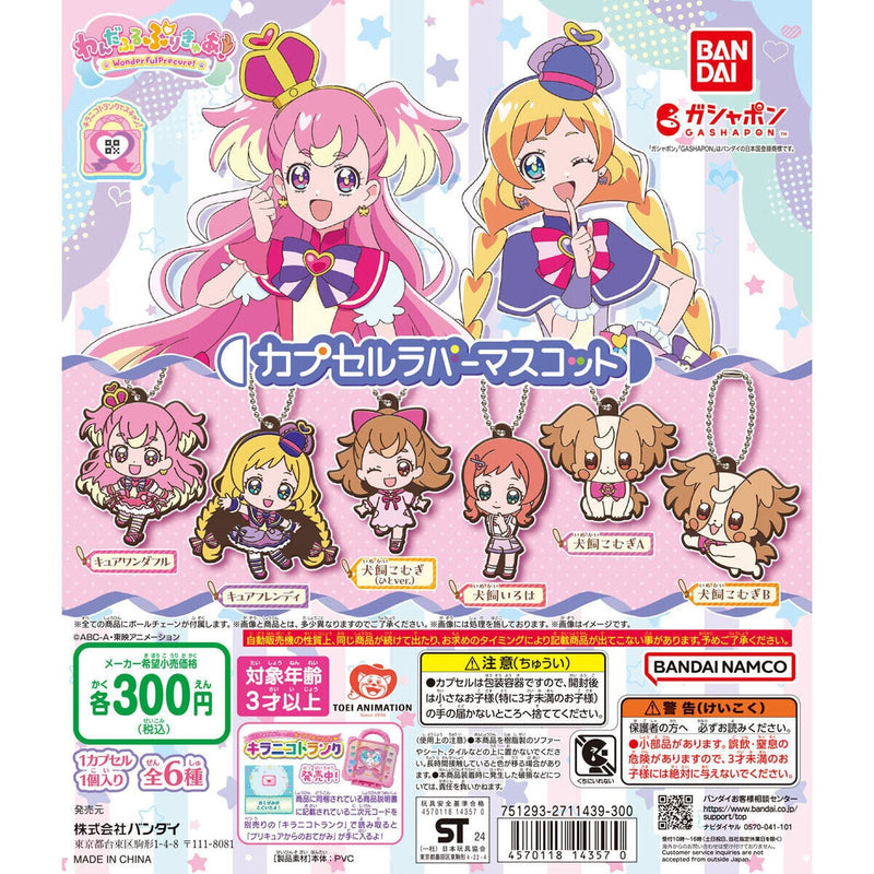 [75% OFF] Precure Wonderful Precure! Capsule Rubber Mascot - 40pc assort pack