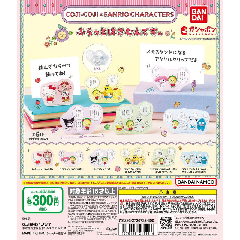 [30% OFF] Sanrio Characters x Coji Coji Flat HASAMUNDESU - 40pc assort pack