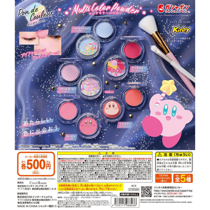 [20% OFF] Kirby's Dreamland Pon de Couleur Multi Color Powder - 20pc assort pack