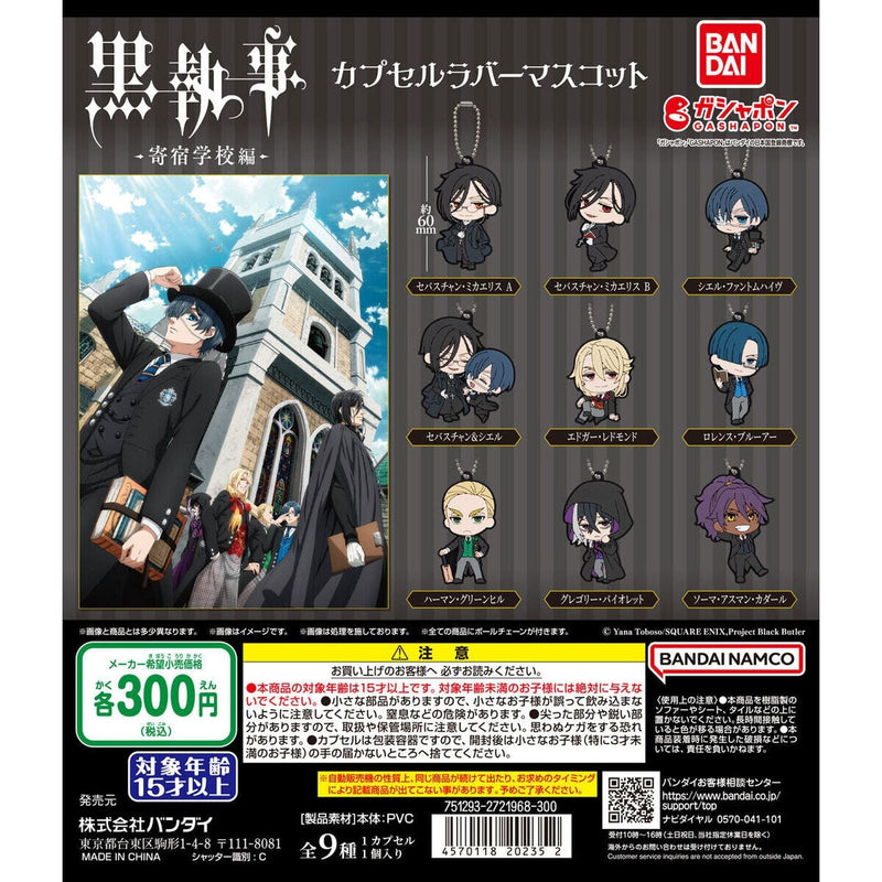 [30% OFF] Black Butler: Public School Arc Capsule Rubber Mascot - 40pc assort pack