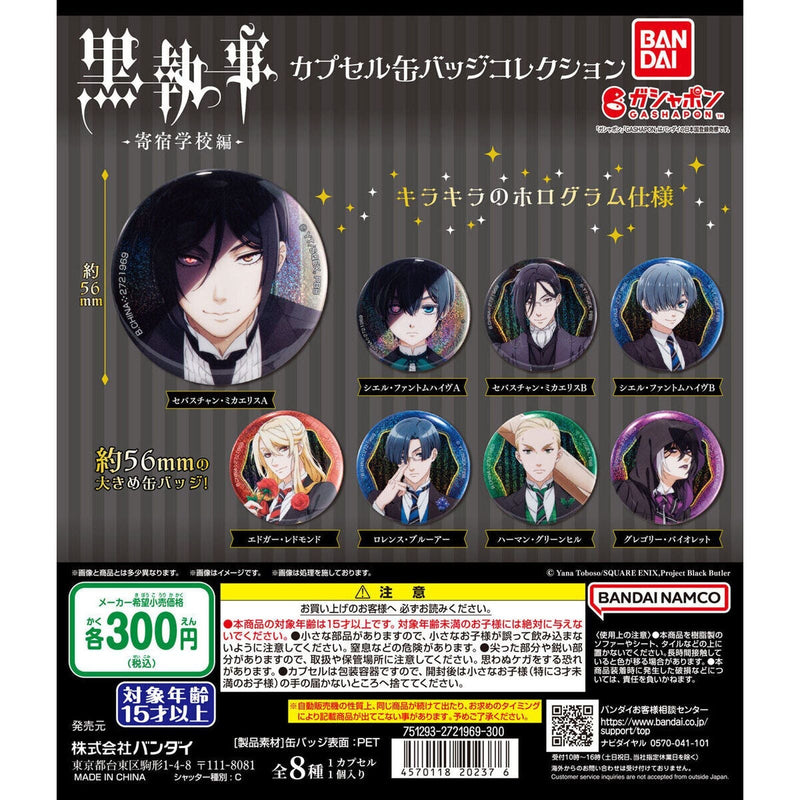 [30% OFF] Black Butler: Public School Arc Capsule Pin Badge Collection - 40pc assort pack