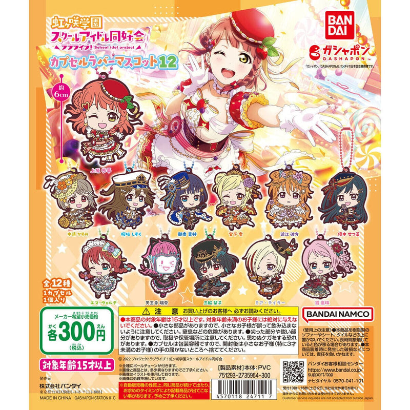 Love Live! Nijigasaki High School Idol Club Capsule Rubber Mascot vol.12 - 40pc assort pack