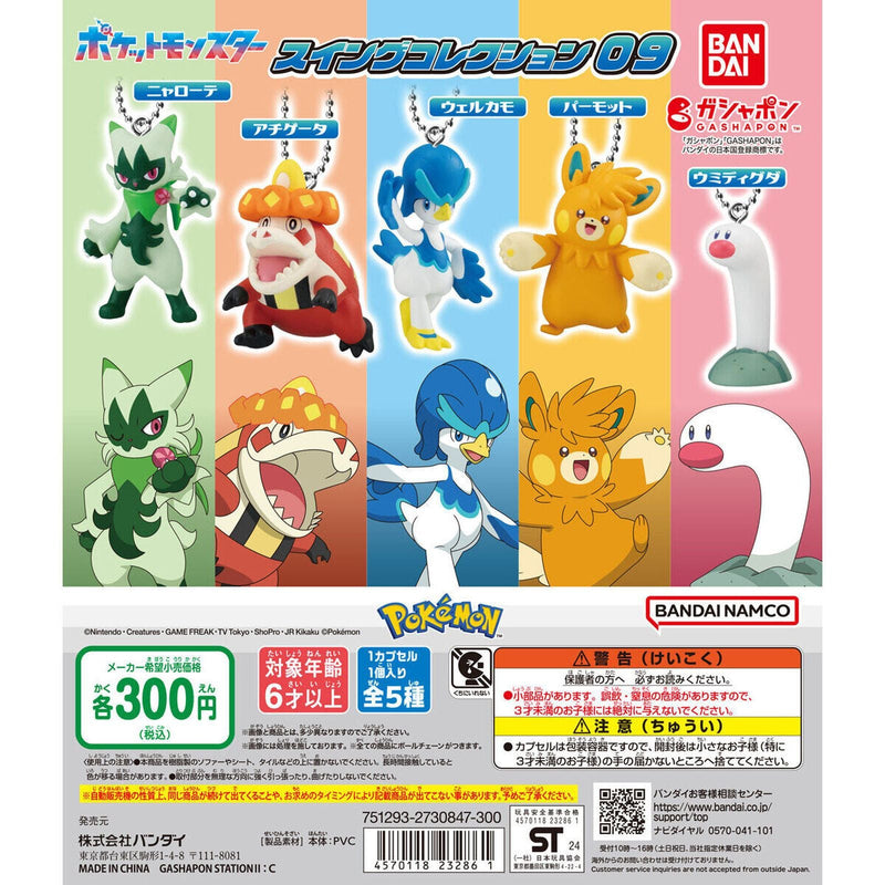 Pokemon Swing Collection vol.9 - 40pc assort pack