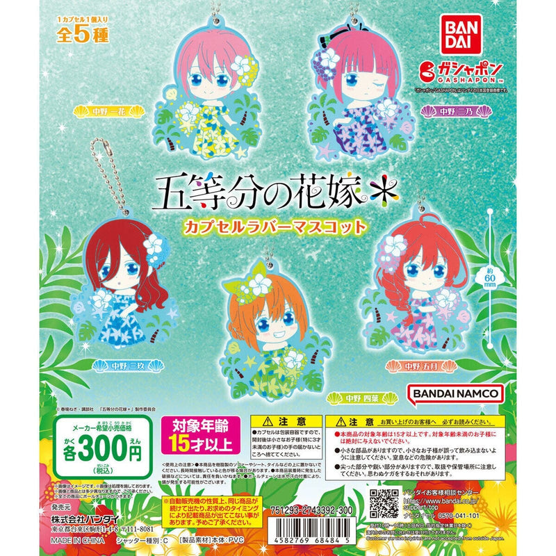 [30% OFF] The Quintessential Quintuplets Capsule Rubber Mascot - 40pc assort pack