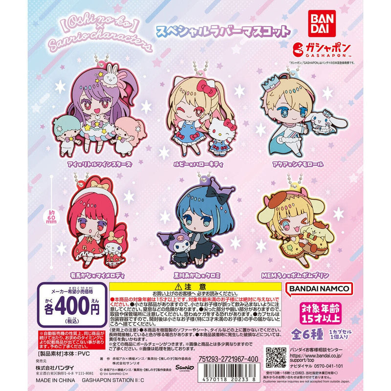 Oshi no Ko x Sanrio Characters Special Rubber Mascot - 30pc assort pack