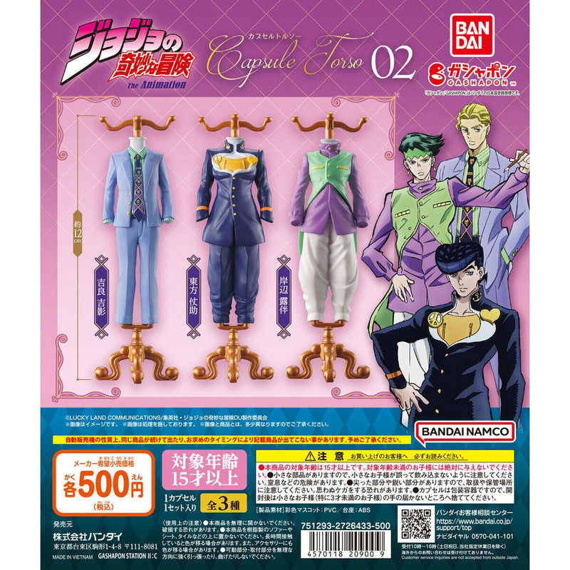 Jojo's Bizzare Adventure Capsule Torso vol.2 - 20pc assort pack