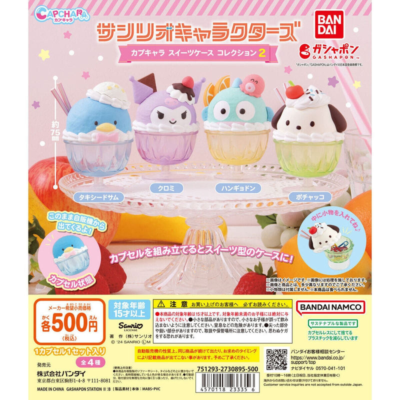 Sanrio Characters Capuchara Sweets Case Collection vol.2 - 20pc assort pack