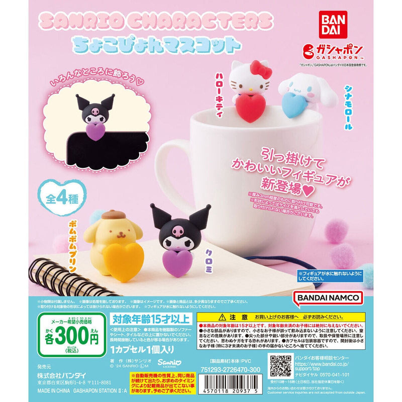 Sanrio Characters Chokopyon Mascot - 40pc assort pack