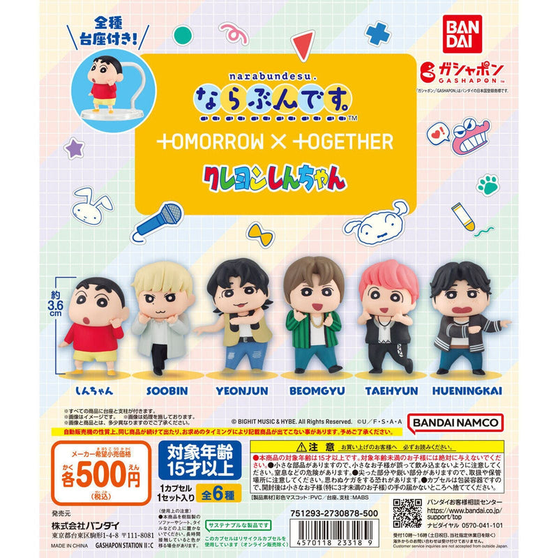 TOMORROW X TOGETHER Crayon Shinchan NARABUNDESU - 20pc assort pack