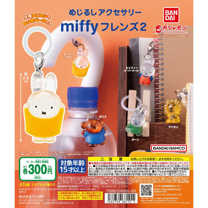 miffy friends Eyecatch Accessory vol.2 - 40pc assort pack