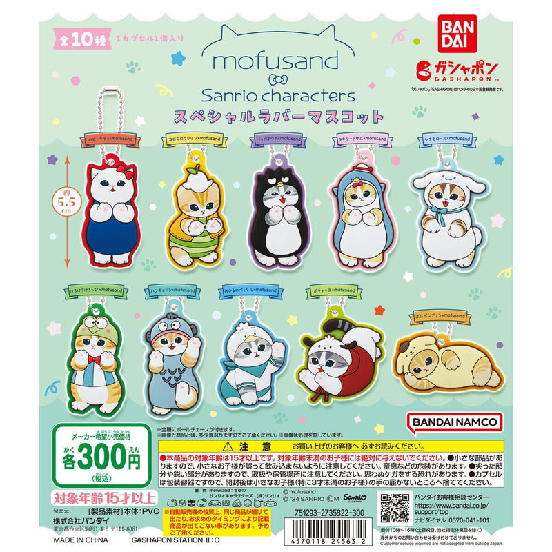 Sanrio Characters x mofusand Special Rubber Mascot - 40pc assort pack