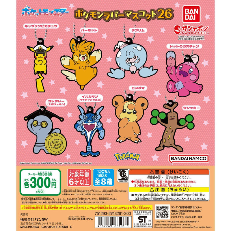 Pokemon Rubber Mascot vol.26 - 40pc assort pack