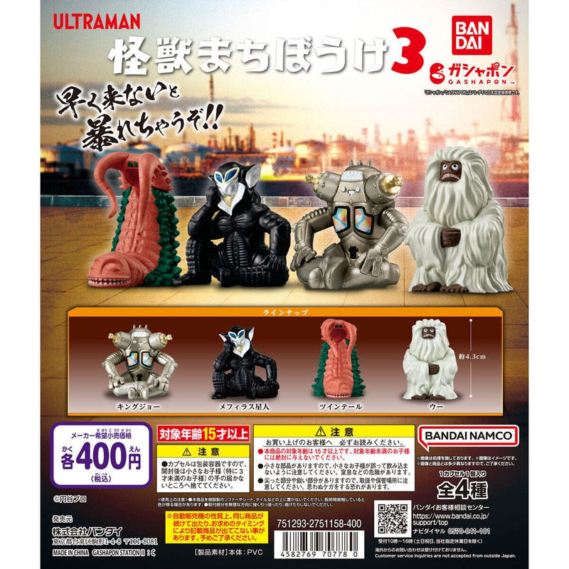 Ultraman Monster Machibouke vol.3 - 30pc assort pack