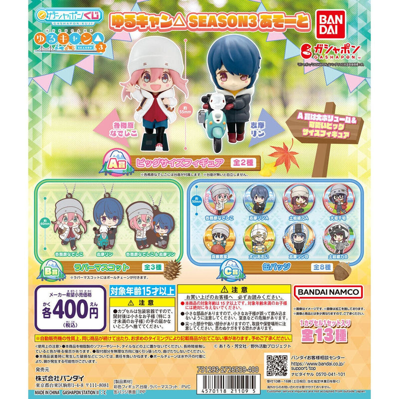 Laid Back Camp SEASON3 Assort - 30pc assort pack