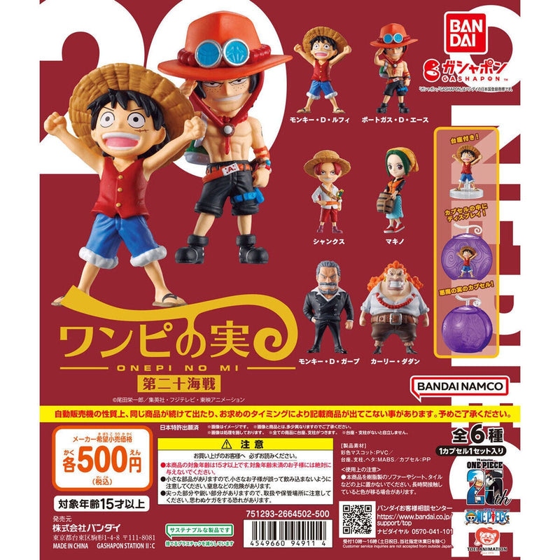 From TV animation ONE PIECE Wanpinomi vol.20 - 20pc assort pack