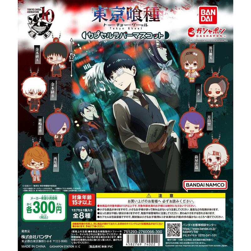 Tokyo Ghoul 10th Anniversary Capsule Rubber Mascot - 40pc assort pack