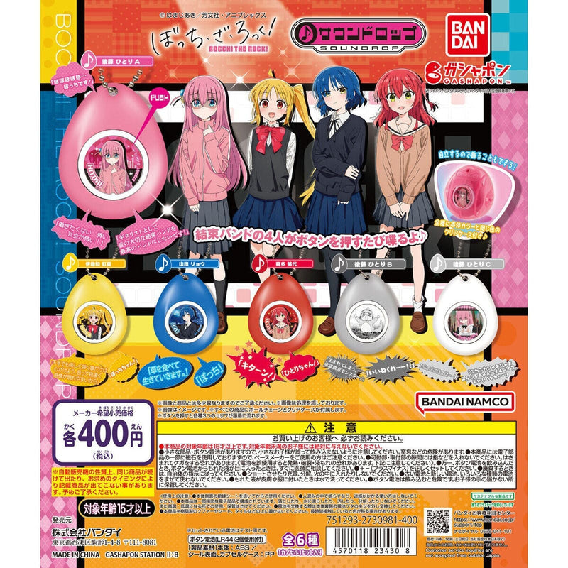 [20% OFF] Bocchi the Rock Sound Drop - 30pc assort pack