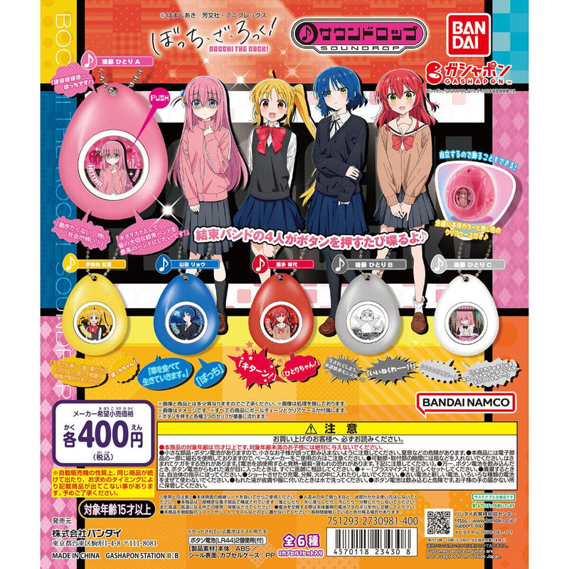 Bocchi the Rock Sound Drop - 30pc assort pack